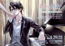 2020 Japanese Poster Piano Sonata ~ Sweet Melody for You ~ 3rd Movement Ritsu Kiritani
