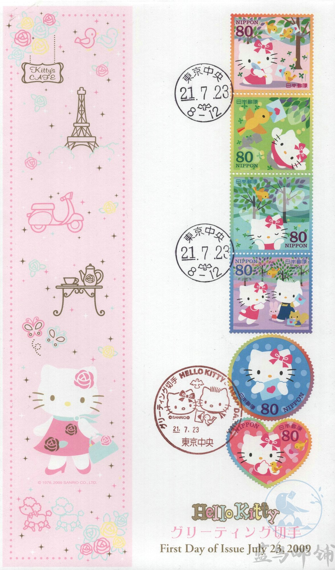 2009 Japan First Day Cover HELLO KITTY Hello Stamp 80JPY 1