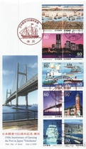 2009 Japan First Day Cover Japan 150th Anniversary Stamps Yokohama 2