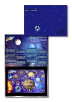 Final episode of the celestial series of the Japanese stamps Astrosphere 2021