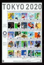 (flawed special price) Japan stamps 2020 Tokyo Olympic Games The fourth edition of the event is in the picture.
