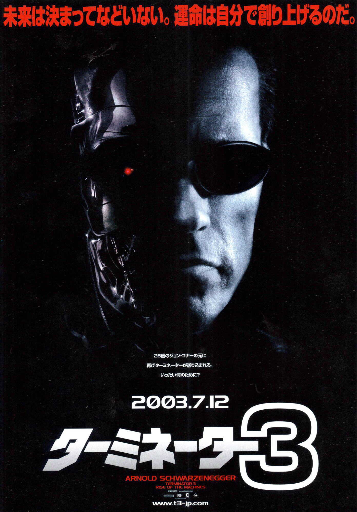 2003 Japanese poster Terminator 3 genuine movie flyer B