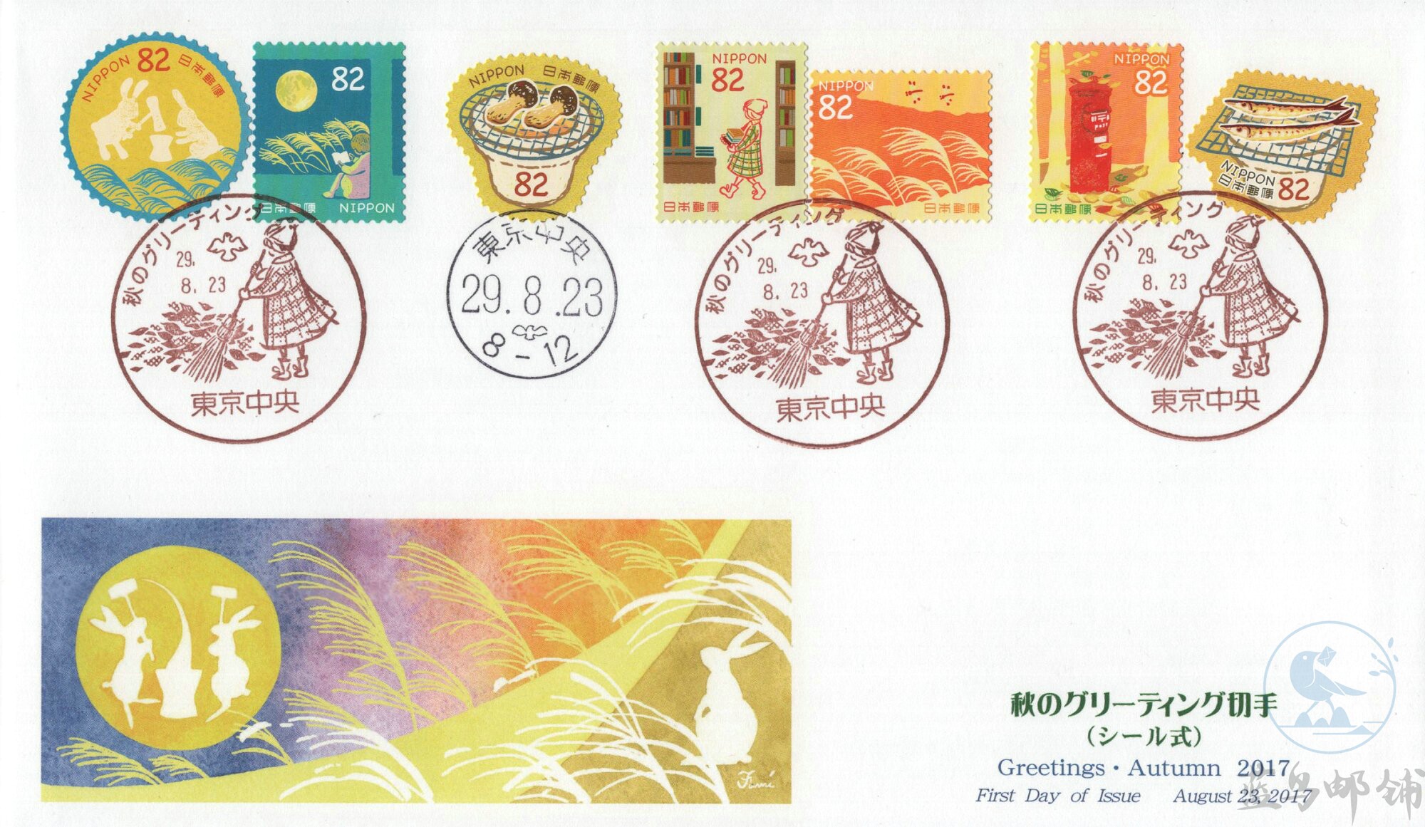 2017 Japan First Day Cover Autumn Greeting Stamp 82JPY