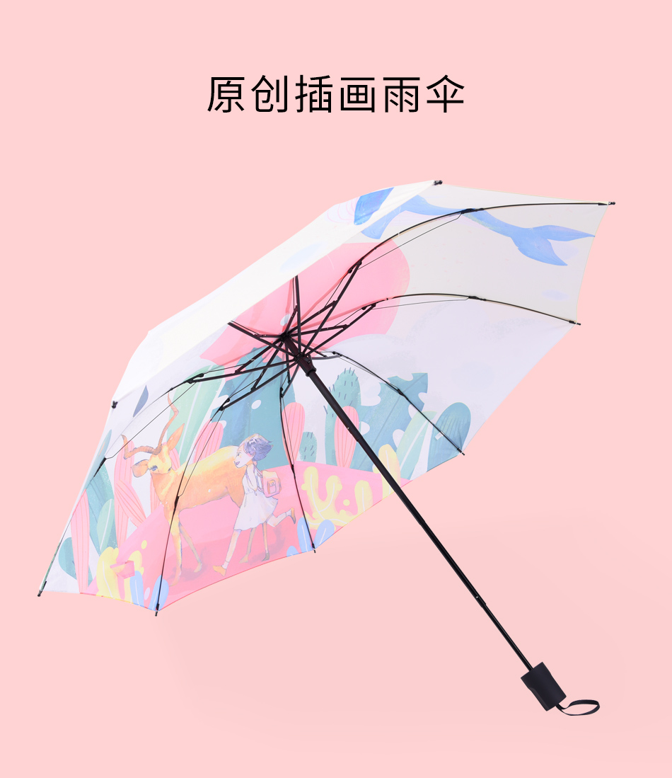 羚羊早安 原创插画防紫外线晴雨伞 天猫优惠券折后￥19.9起包邮（￥29.9-10）多花色可选