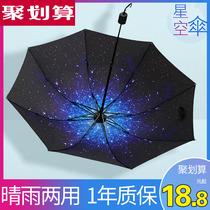 Umbrella Large folding Korean small fresh vinyl sunscreen UV-proof parasol female sunny and rain dual-use sun umbrella