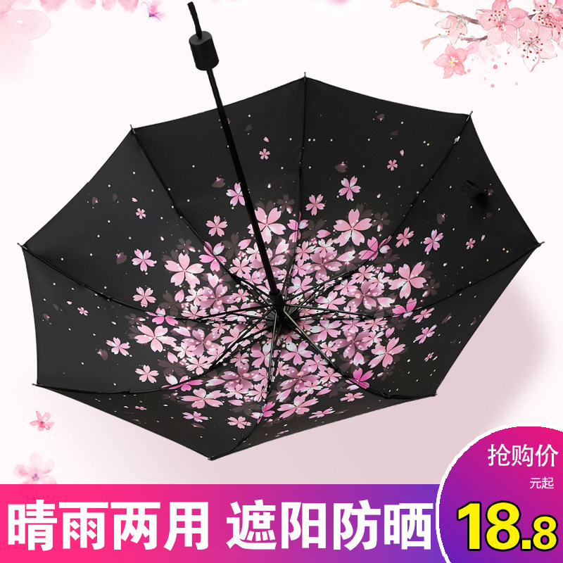 Umbrella women folding Korean small fresh rain and shine trend student sun umbrella sunscreen UV umbrella