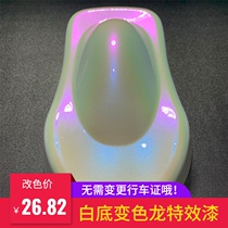 Car color change White Pearl chameleon car paint car paint color change paint motorcycle special effect paint chameleon Pearl Paint