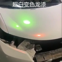 White car color change paint chameleon car paint white background change paint motorcycle special effect paint White Chameleon Pearl Paint