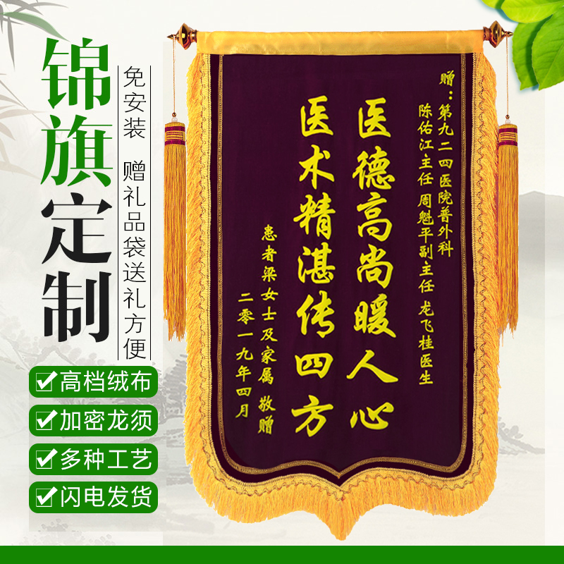 Jinqi Dingding to make an upscale banner making custom thanks to the doctor's kindergarten teacher's birthday monthly property