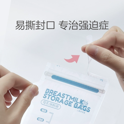 Маленькая одноразовая ёмкость для хранения молока, 150 мл