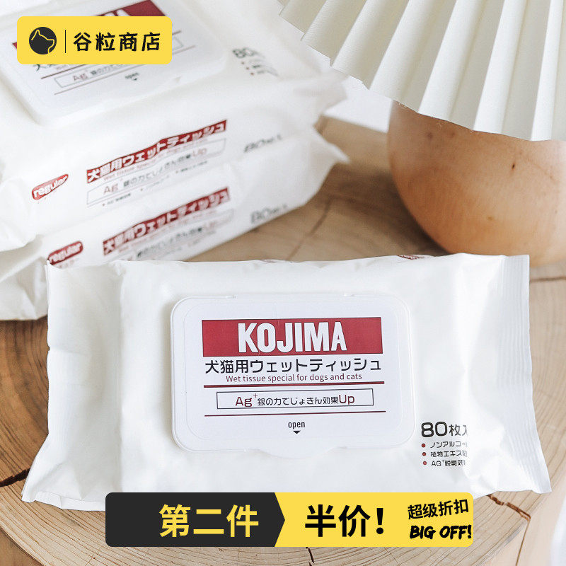 Grain Grain Shop KOJIMA Pet Wet Towels Japan Clean Cat Dog Dedicated To Tear Mark Deodorized Damp Paper Towels