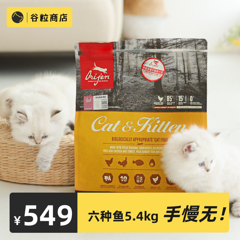 Grain store three tenders eager for cat food chicken six types of fish into cat and cat indoor nutritious food 1 8kg5 4kg