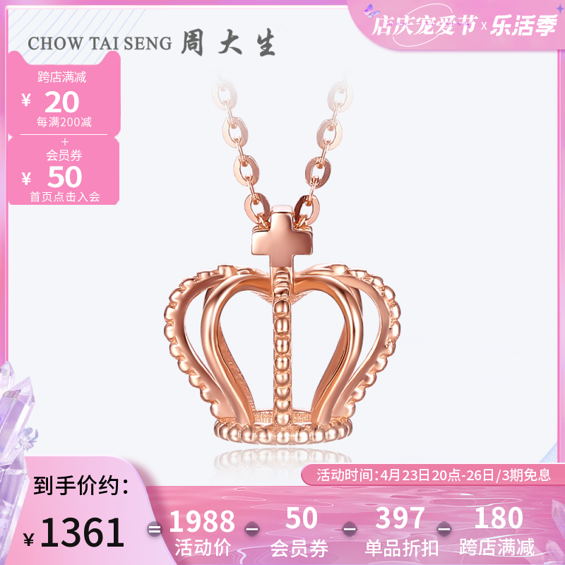 Zhou Daosheng Color Gold Necklace Women AU750 Rose Gold Crown Sets Pendant 18k Gold Collarbone Chain Anniversaries