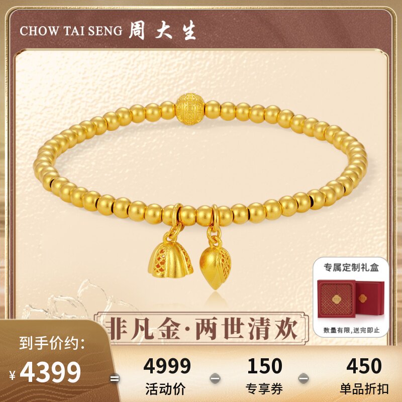 Zhou Dasheng Extraordinary Gold Gold Sleeve Women's Football Gold Two Worlds Huan Lian Peng Ancient Method Bracelet Birthday Gift for Girlfriend