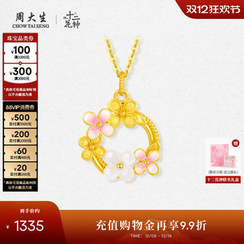 Zhou taisheng 18k gold inlaid jade pendant hetian jade