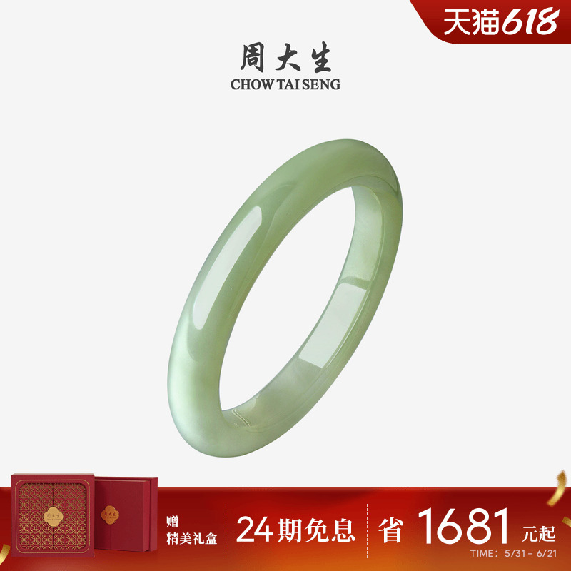 Zhou Dasheng Natural Hetian Jade Bracelet Green Jade Bracelet Women's Style Qingchuan New Chinese Style Peace Bracelet Birthday Gift for Girls