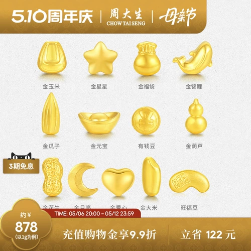 Zhou Dasheng Gold Investment Crafts Маленькие золотые бобы 1g Koi Золотые органы Полные золотые бобы золотые бары 520