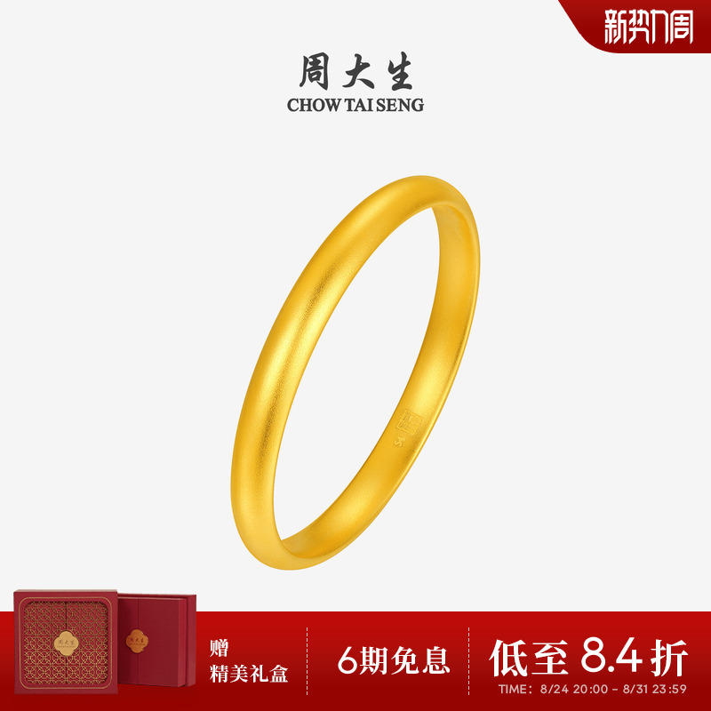 Zhou Dasheng Gold Bracelet for Women, Traditional Pure Gold, Smooth Surface, Chub-Back Design, Plain Ring, Noble Lady Bracelet, Gold Bracelet, Gift for Mom Zhou Dasheng Gold Bracelet for Women, Traditional Pure Gold, Smooth Surface, Chub-Back Design, Plain Ring, Noble Lady Bracelet, Gold Bracelet, Gift for Mom