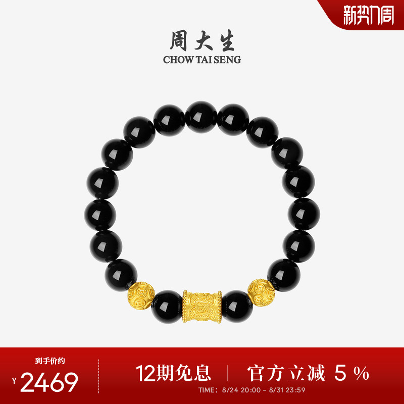 Zhou Dasheng Men's Gold Obsidian Bracelet with Six-Word Mantra Beads, Couple's Bracelet, Men's Birthday Gift Zhou Dasheng Men's Gold Obsidian Bracelet with Six-Word Mantra Beads, Couple's Bracelet, Men's Birthday Gift