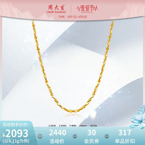 Zhou Big Sheng Gold Necklace Measure Full Gold Chain Cover Chain Features Golden Chain