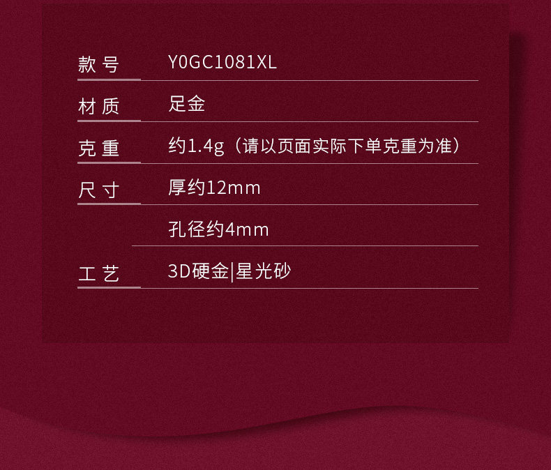 周大生 黄金转运珠手链 3D硬足金 鼠小弟 约1.4g 图2