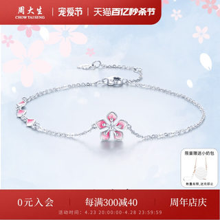 Chow Tai Sang platinum bracelet peach blossom enamel white gold bracelet