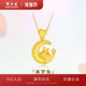 Zhou Taisheng Gold Pendant Women's Football Gold Dream Rabbit Necklace 3D Hard Gold Zodiac Rabbit Pendant Holiday Gift for Girlfriend