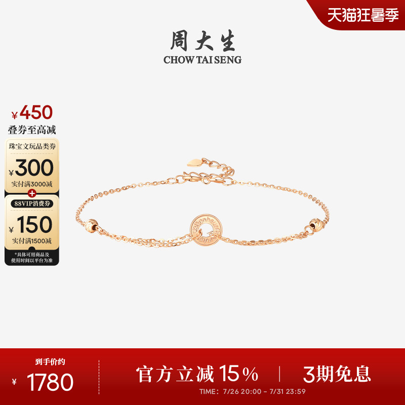 Chow Tai Seng 18K Gold Bracelet Rose Gold Geometric Simple Lucky Round Pendant Jewelry Qixi Gift for Women