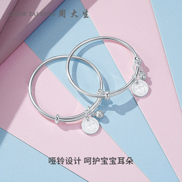 Zhou Taisheng sterling silver bracelet sign zodiac sign Dragon baby silver bracelet pure silver small fortune dragon year safe lock ຂອງຂວັນເດືອນເຕັມຂອງເດັກນ້ອຍ