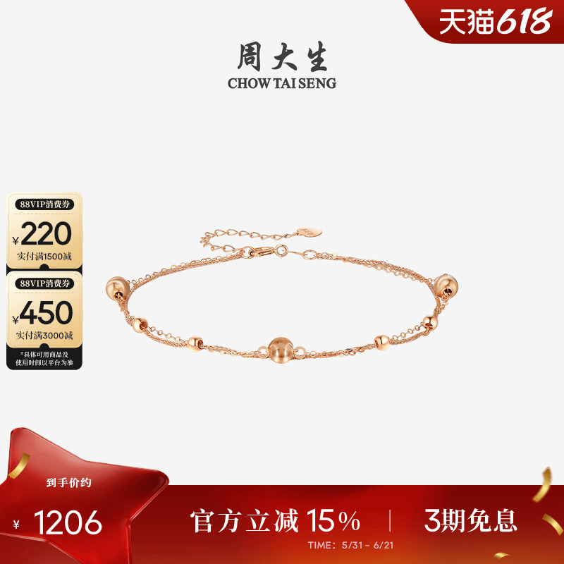 Zhou Taisheng 18K Gold Bracelet Rose Gold Double-Layered Classic Cat's Eye Sand Jewelry Birthday Gift for Girls Zhou Taisheng 18K Gold Bracelet Rose Gold Double-Layered Classic Cat's Eye Sand Jewelry Birthday Gift for Girls