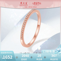 Zhou Big Sheng Diamond Ring 18K gold rock ring Rose gold platinum proposal marriage color diamond ring woman