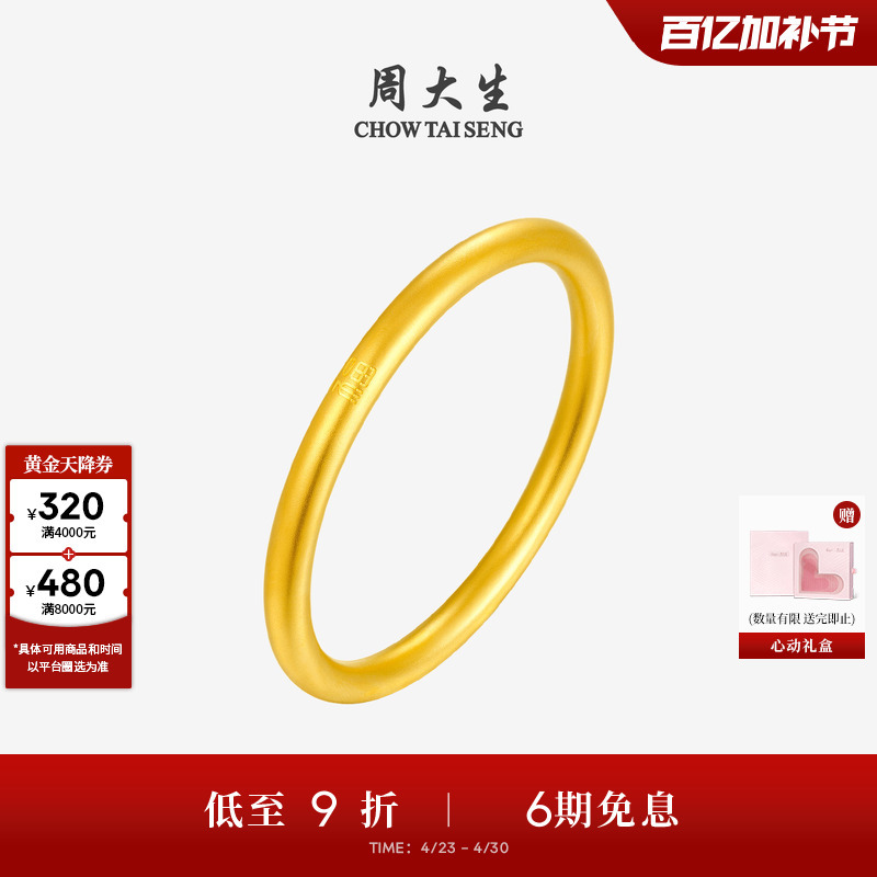 Zhou Dasheng's Gold Bracelet with the Character'福' for Women, Made of Pure Gold Using Traditional Techniques, Plain Gold Bracelet Jewelry, Gift for Girlfriend or Mother's Birthday