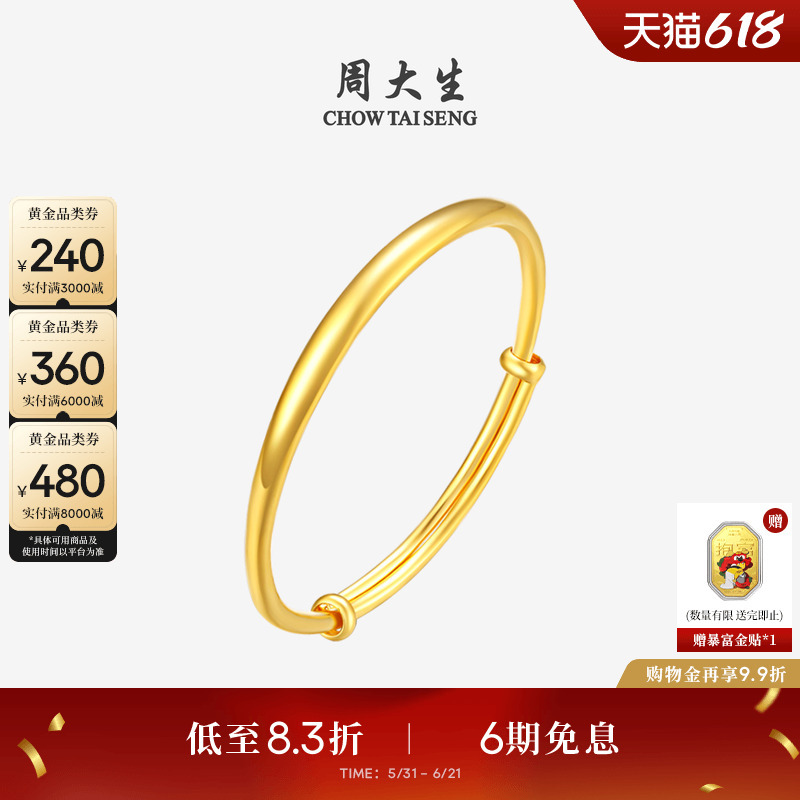 Zhou Taisheng Gold Bracelet for Women, Plain Gold Band with a Smooth Surface, Adjustable Jewelry Bracelet, Gold Bangle, Birthday Gift for Girlfriend