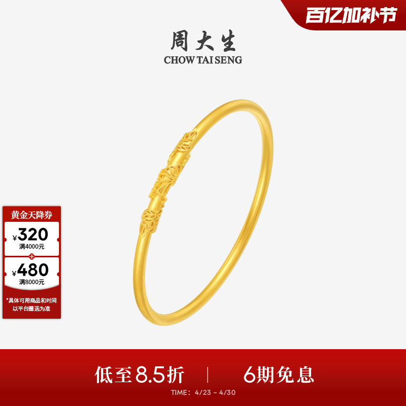【Mother's Day Gift】Chow Tai Seng Vine Leaf Gold Bracelet for Women, Pure Gold Circle, Hard Gold Smooth Surface Bracelet