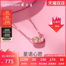 Zhou Dai Sheng rose gold heart necklace female classic love chain 18K gold choker gift for girlfriend