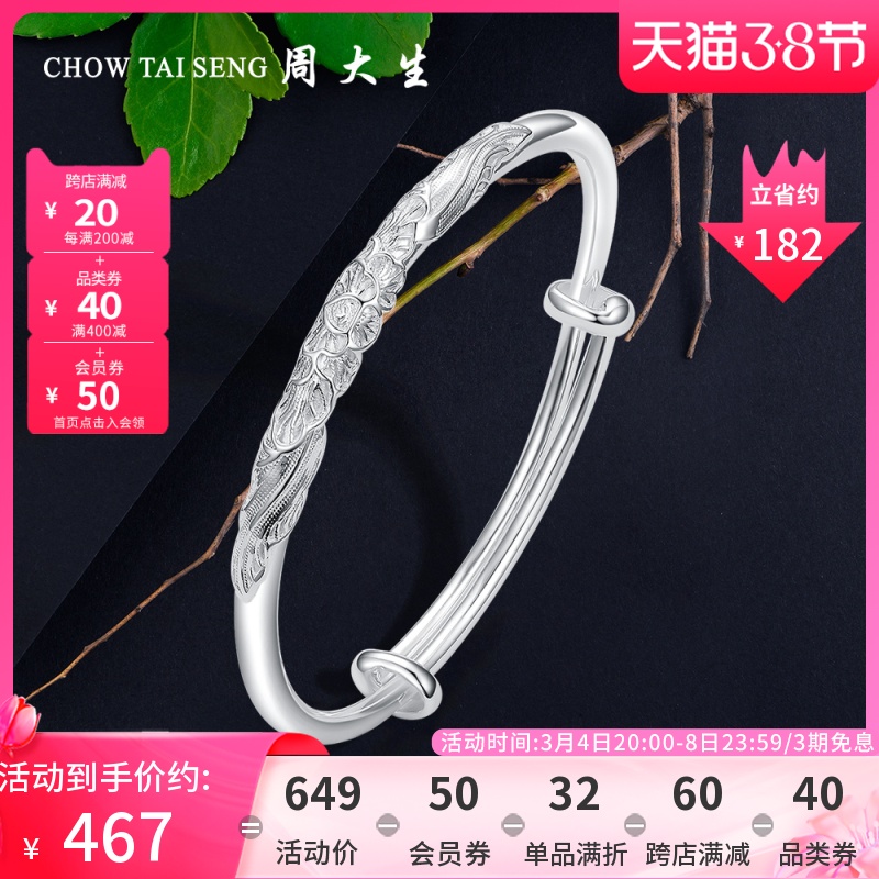 Chow Tai Sang Lotus Push Pull Sterling Silver Bracelet Female S990 Foot Silver Bracelet Silver Jewelry Hand Ornament to Mom's Birthday Gift