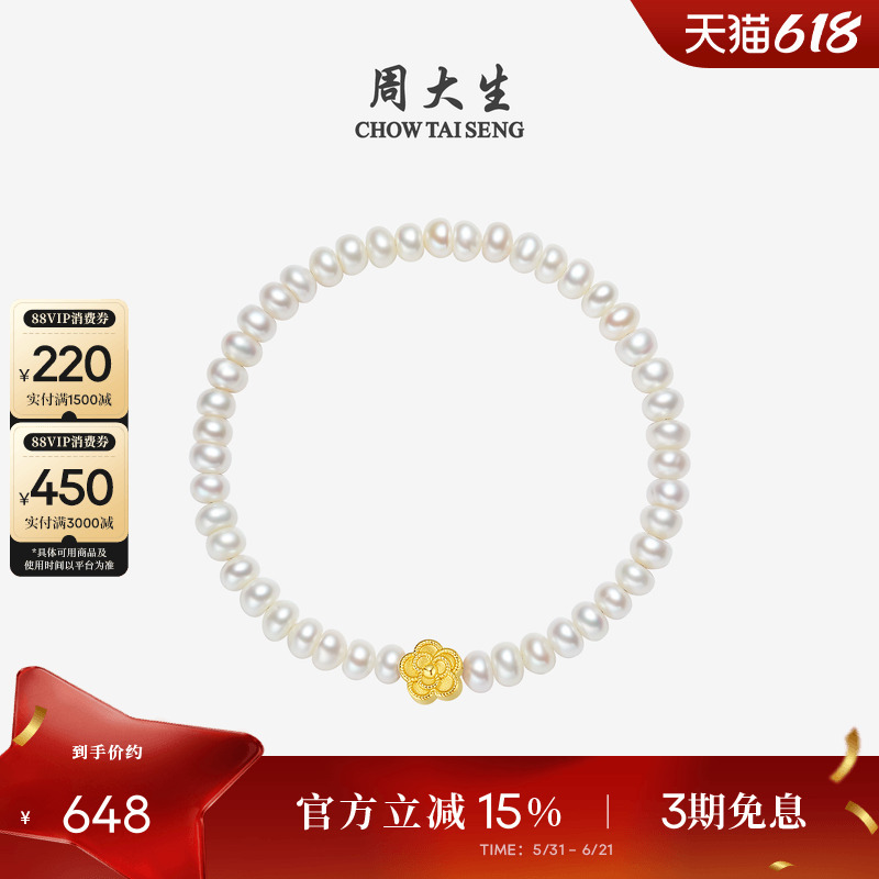 Zhou Taisheng Pearl Bracelet with Camellia, Bow, and Lily of the Valley Gold Charm, Jewelry Gift for Girls on Their Birthday Zhou Taisheng Pearl Bracelet with Camellia, Bow, and Lily of the Valley Gold Charm, Jewelry Gift for Girls on Their Birthday