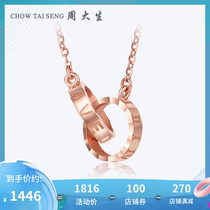 Zhou Shengsheng color gold necklace female AU750 double ring set chain Rose gold clavicle chain 18K color gold pendant anniversary