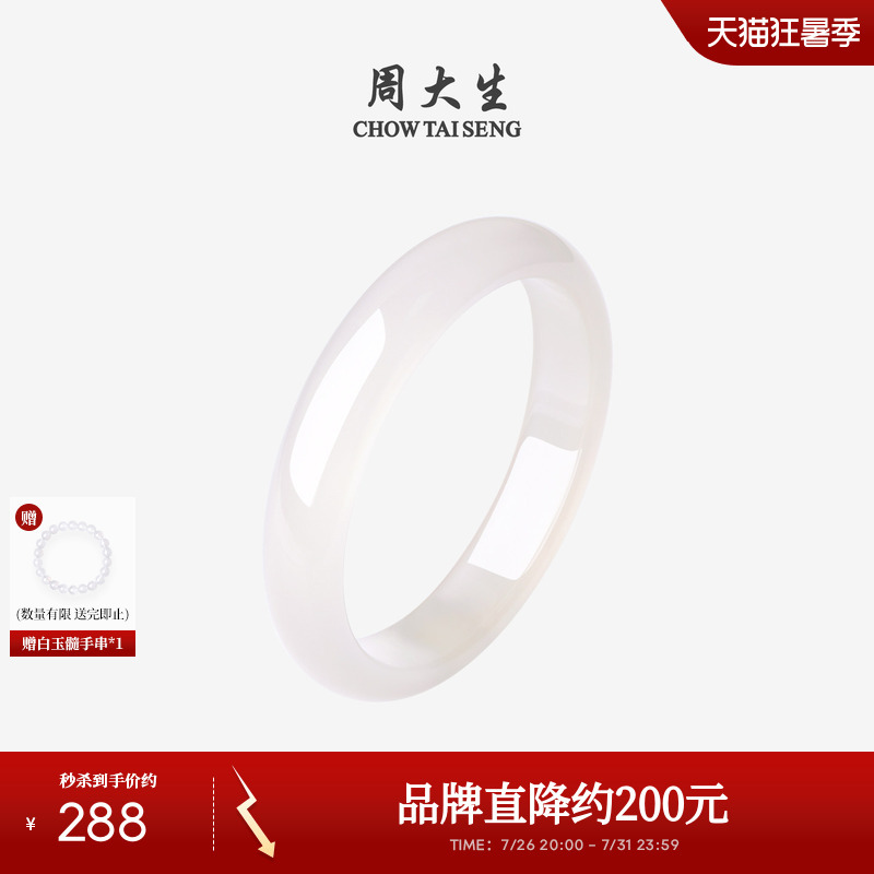 Qixi Festival Gift: Zhou Dasheng White Moonlight Chalcedony Bracelet, Women's New Chinese Style Peace Bracelet, Authentic Gift for Girlfriend