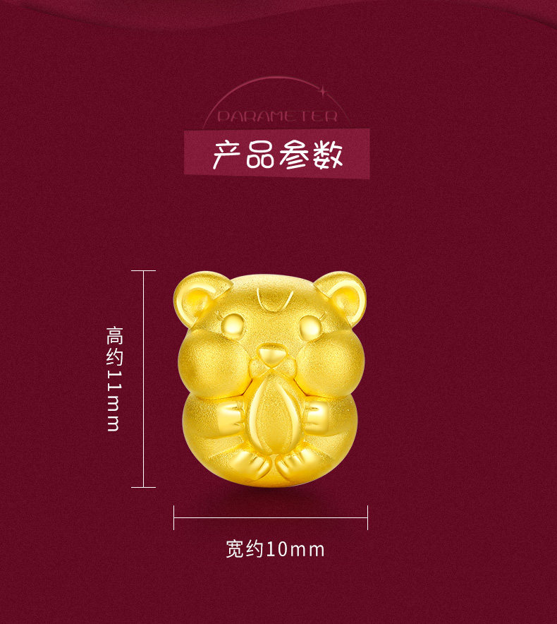 周大生 黄金转运珠手链 3D硬足金 鼠小弟 约1.4g 图1