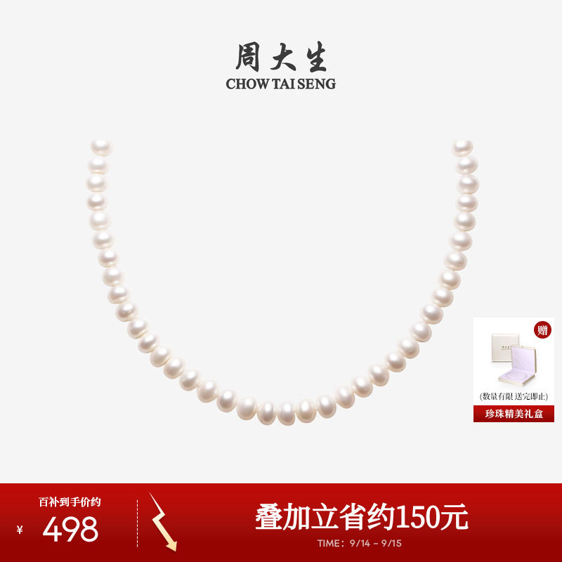 Zhou Dasheng Freshwater Pearl Necklace, Elegant Full Pearl Chain, Near-Round Neck Chain, Clavicle Chain, Birthday Gift for Mom or Girlfriend