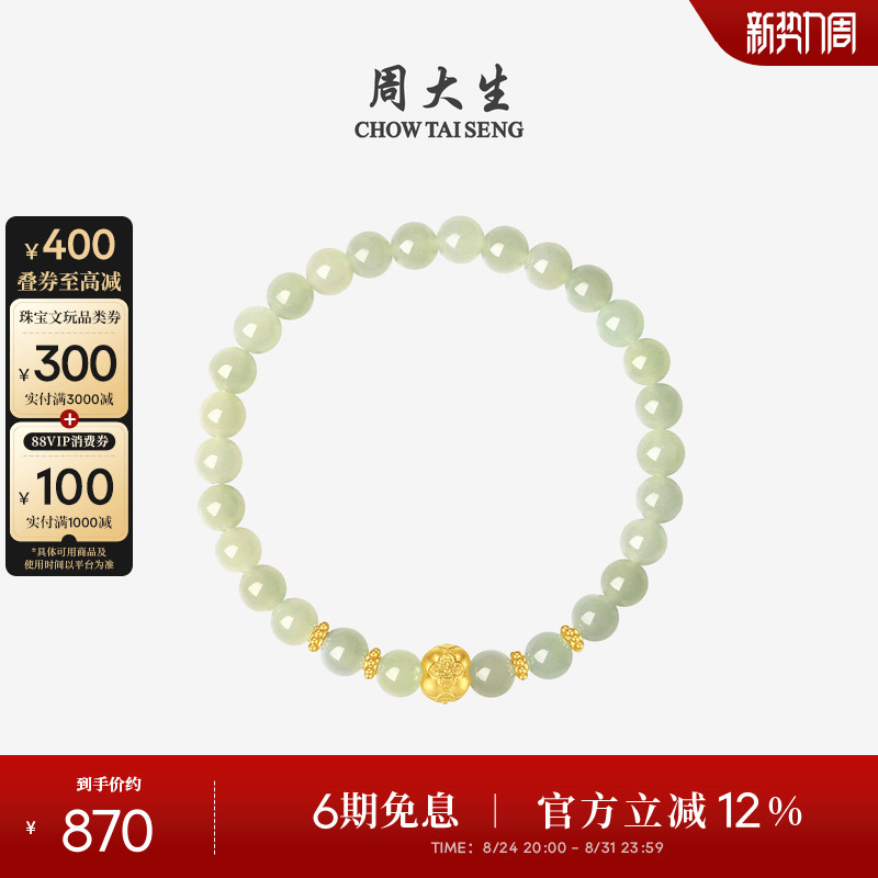 Zhou Taisheng Gold Bracelet and Hetian Jade Bracelet for Women, Pure Gold Fortune Beads, Red Agate, Continuous Good Luck, Birthday Gift
