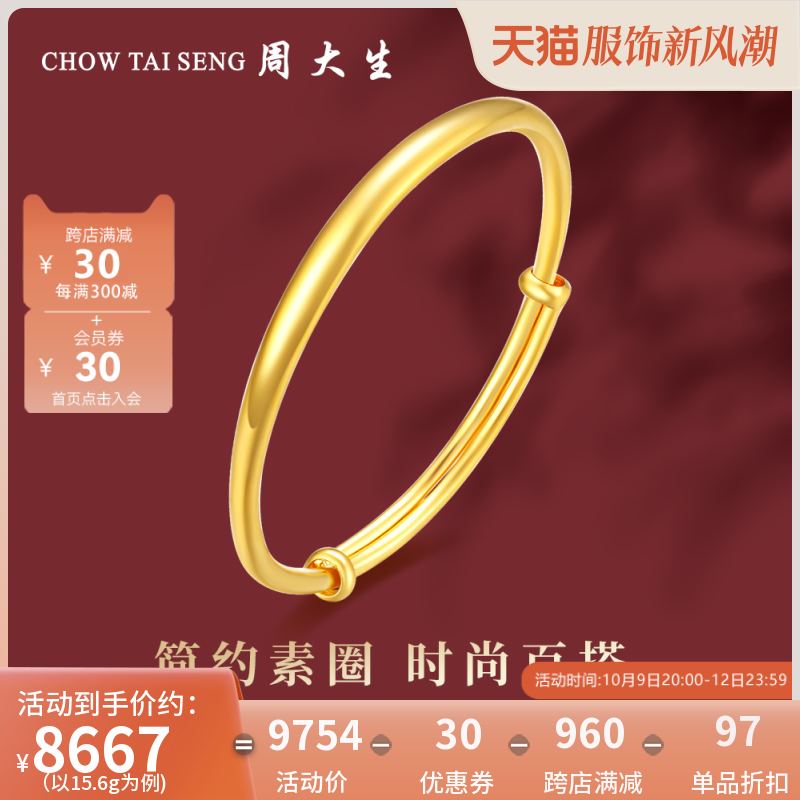 Zhou Daisheng Push-and-pull Gold Bracelet Women's Solid Priced Foot Gold Glossy Gold Glossy Wedding Wedding Gold Bracelets Birthday Gifts Customizable-Taobao