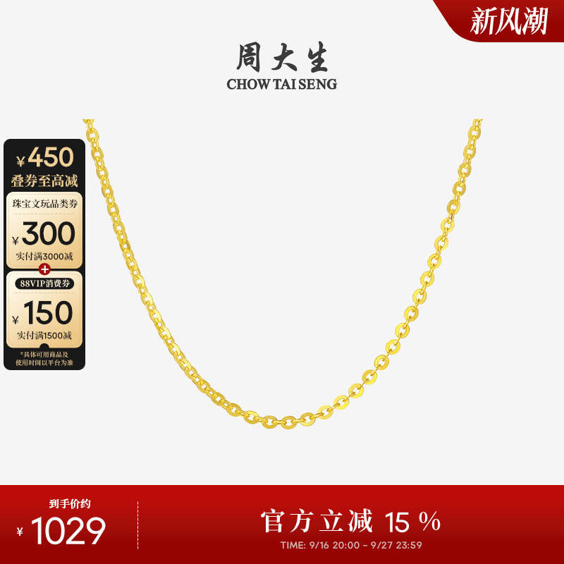 Zhou Dasheng 18K Gold Necklace with O-Shaped Chain, Rose Gold Choker with Pendant, Clavicle Chain, Plain Chain, Birthday Gift