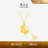 Товары от 周大生官方旗舰店