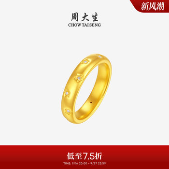 Chow tai sang's starry gold diamond ring women's ring gold bracelet as a birthday gift for his girlfriend