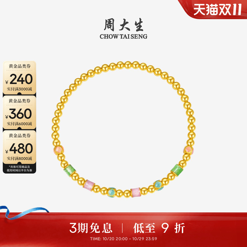 Zhou Taisheng Gold Bracelet with Pure Gold Beads, Hard Gold Enamel, Colorful Four-Season Peach Blossom Layered Jewelry Gift for Women