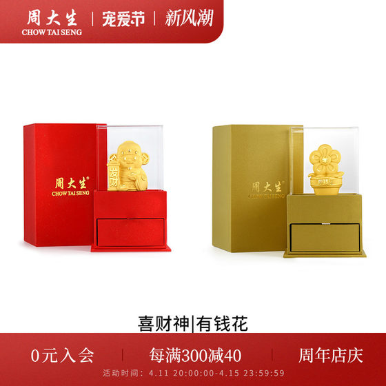 Zhou Taisheng 벨벳 모래 금 장식품은 풍부하며 가장 친한 친구와 여자 친구를 위한 생일 선물로 수공예품 선물 상자에 사용할 수 있습니다.