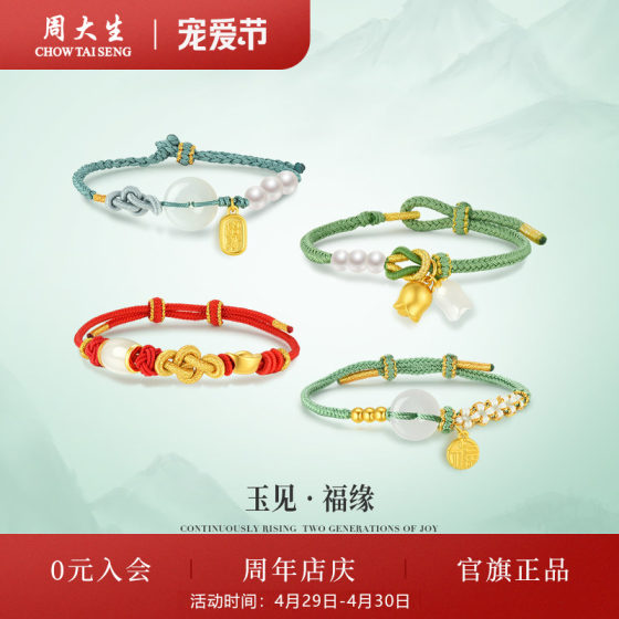 Zhou Taisheng gold inlaid jade and Tian jade bracelet for women, safe buckle, lucky brand ingot, lily of the valley bracelet, gift for girlfriend and mother