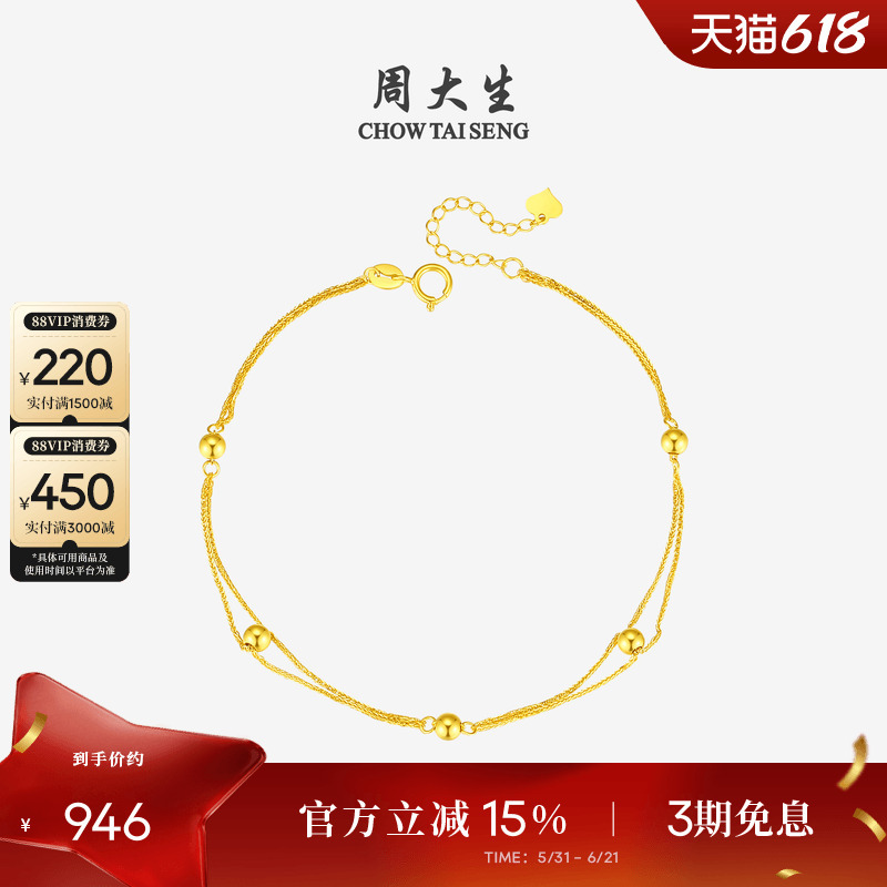 Zhou Taisheng 18K Gold Bracelet with Polished Beads, Double-Layered Rose Gold Jewelry, Birthday Gift for Girlfriend